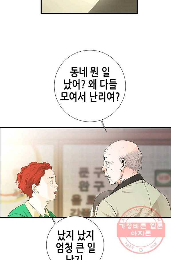 천 개의 달이 뜨면 9화 7