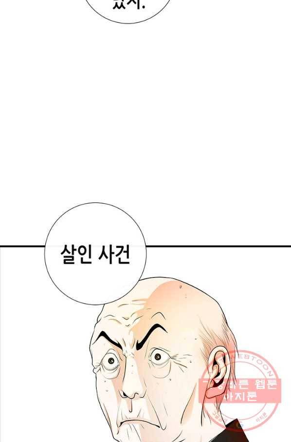 천 개의 달이 뜨면 9화 8