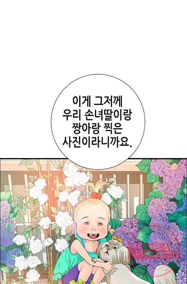 천 개의 달이 뜨면 9화 10