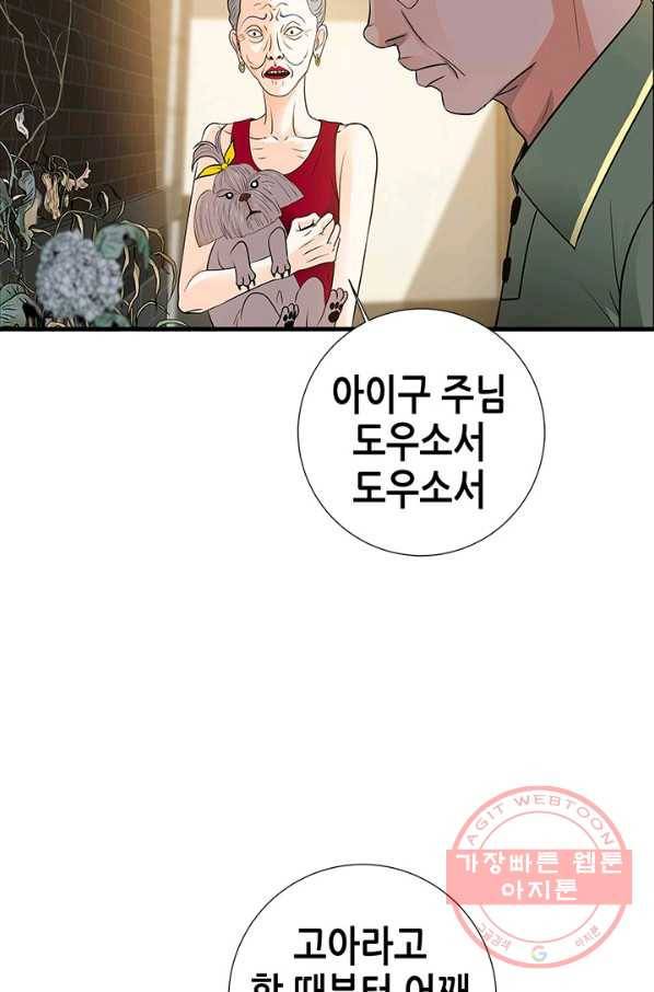 천 개의 달이 뜨면 9화 13