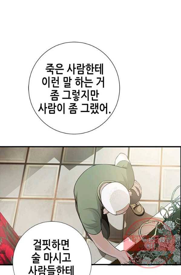 천 개의 달이 뜨면 9화 15