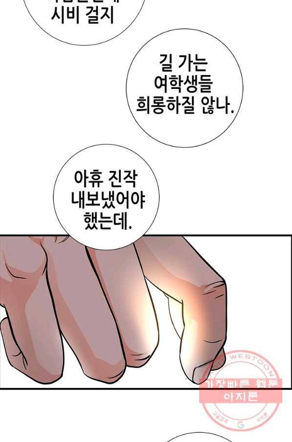 천 개의 달이 뜨면 9화 16