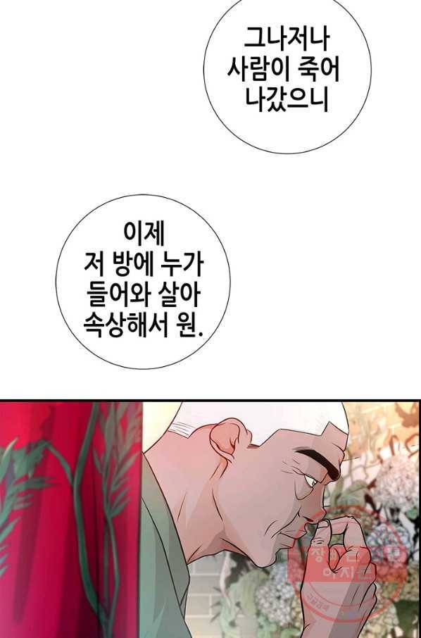 천 개의 달이 뜨면 9화 17