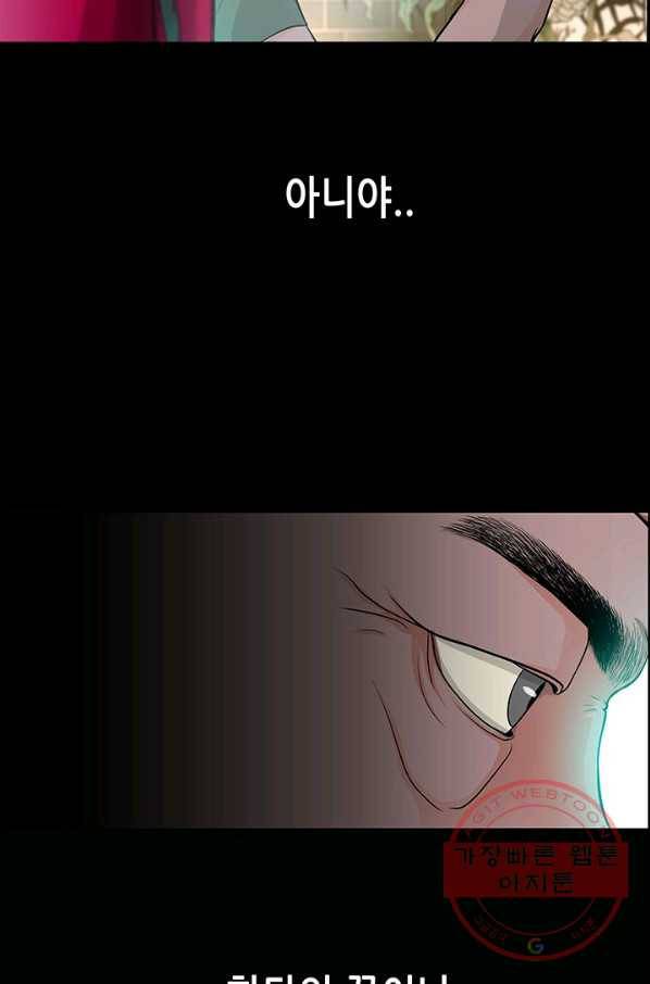 천 개의 달이 뜨면 9화 18