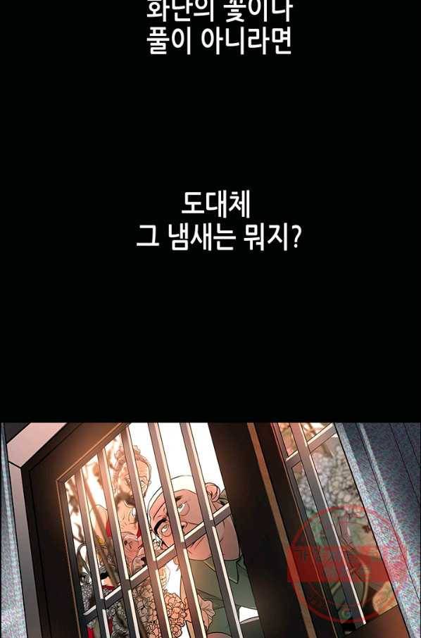 천 개의 달이 뜨면 9화 19