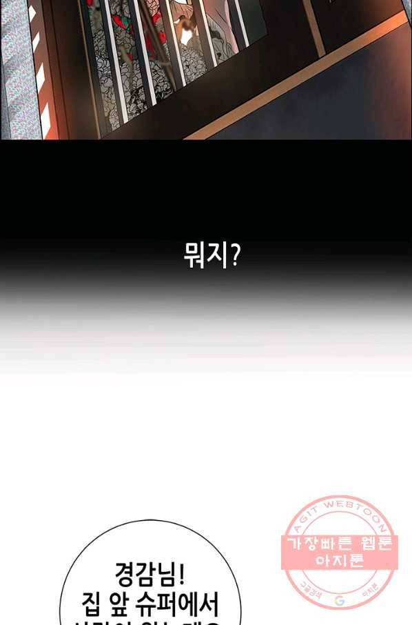 천 개의 달이 뜨면 9화 20