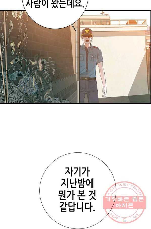 천 개의 달이 뜨면 9화 21