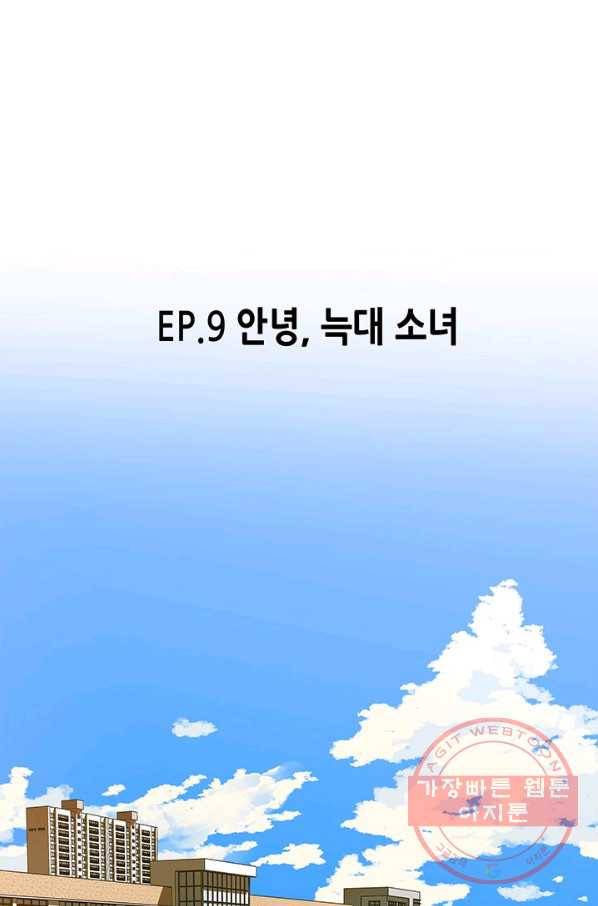 천 개의 달이 뜨면 9화 23