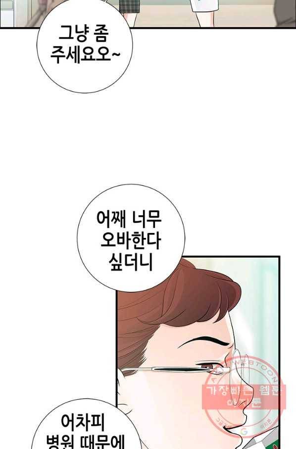 천 개의 달이 뜨면 9화 26