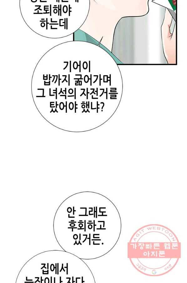 천 개의 달이 뜨면 9화 27