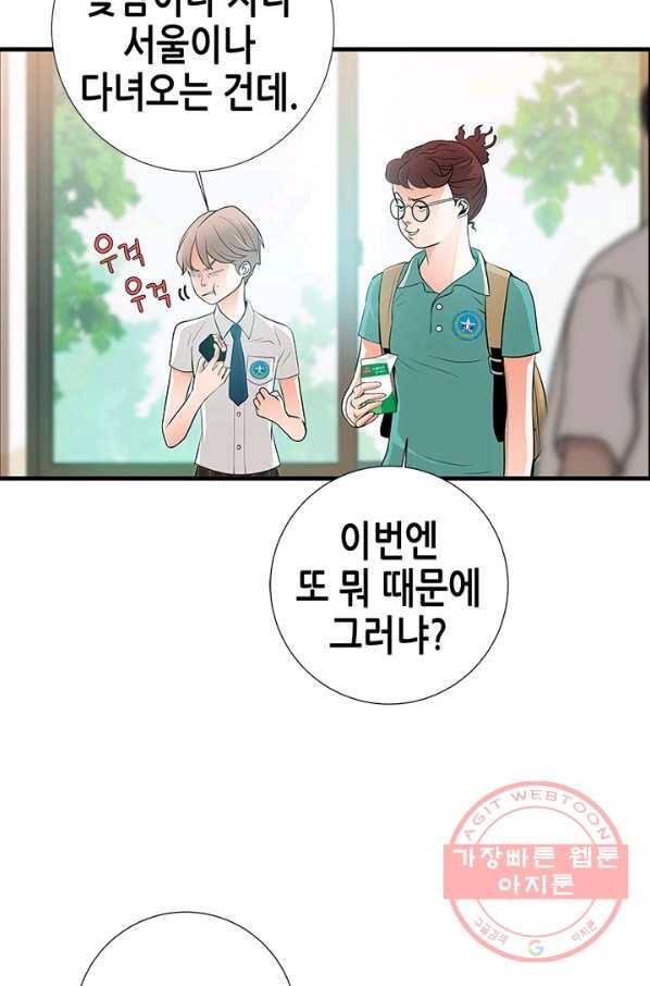 천 개의 달이 뜨면 9화 28