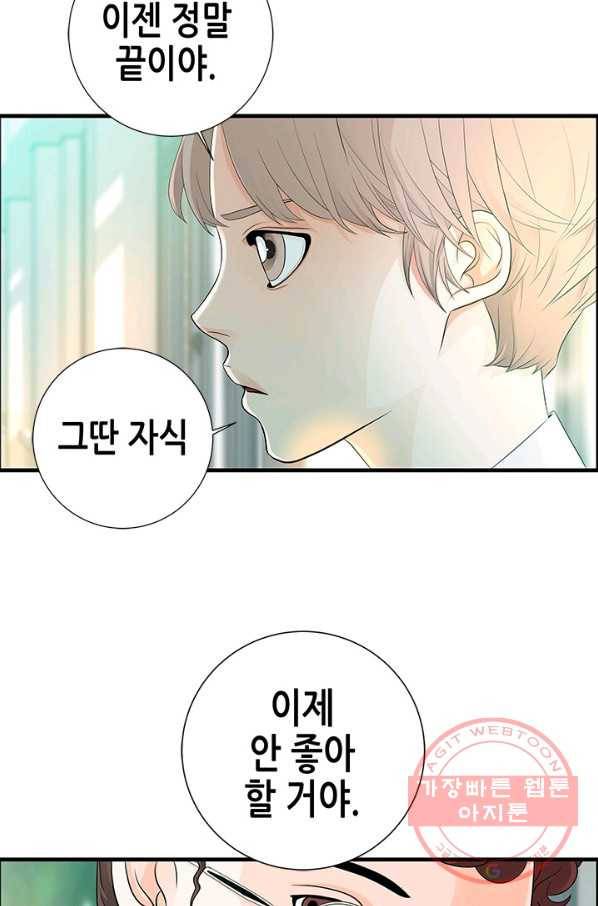 천 개의 달이 뜨면 9화 29