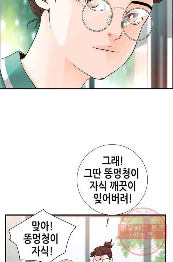 천 개의 달이 뜨면 9화 30