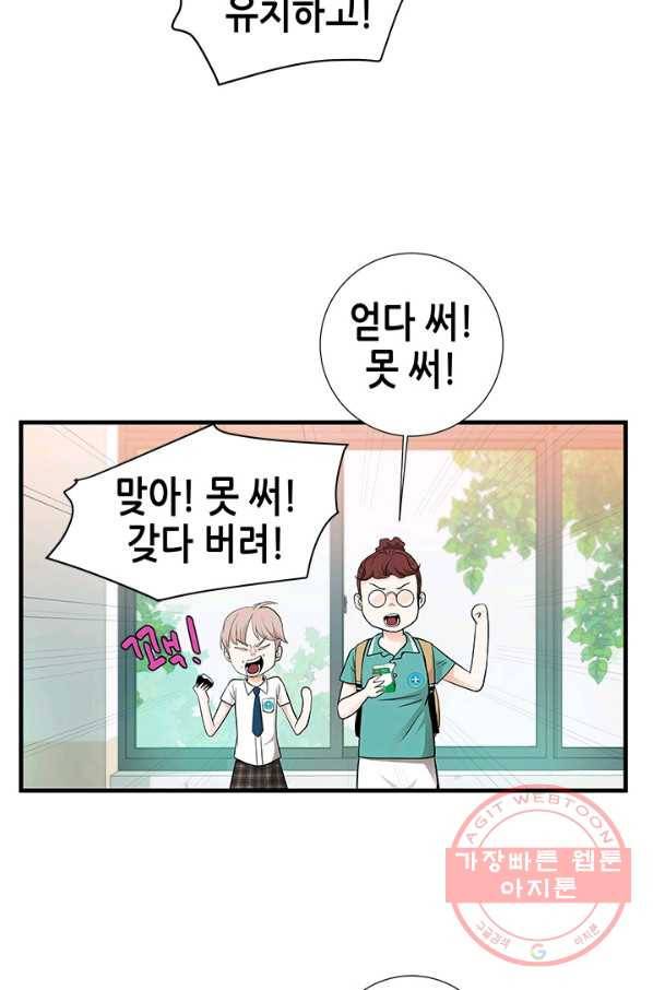 천 개의 달이 뜨면 9화 32