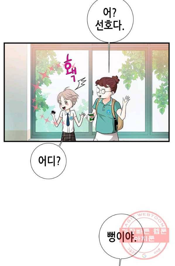 천 개의 달이 뜨면 9화 33