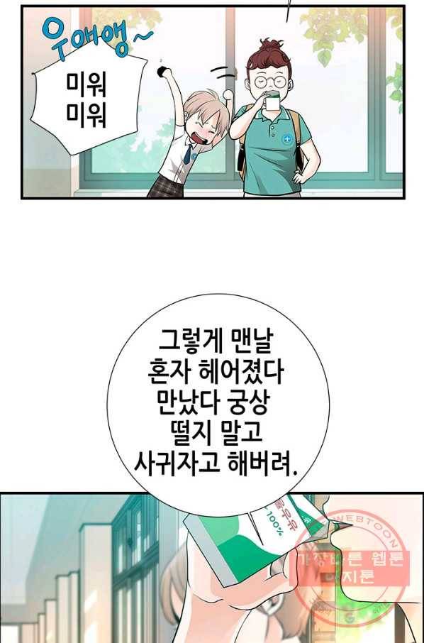 천 개의 달이 뜨면 9화 34