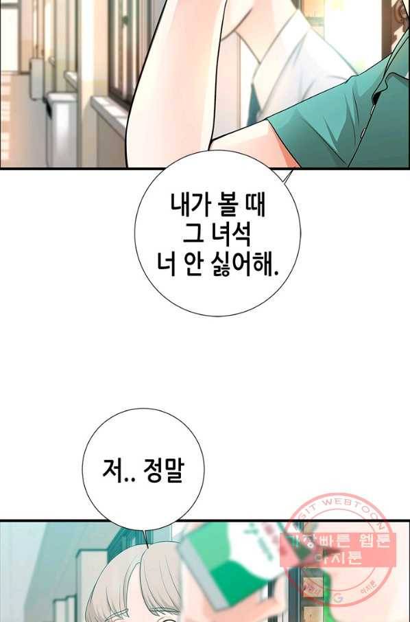 천 개의 달이 뜨면 9화 35