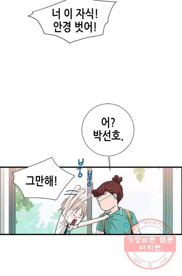 천 개의 달이 뜨면 9화 37