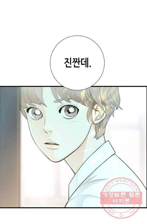 천 개의 달이 뜨면 9화 38