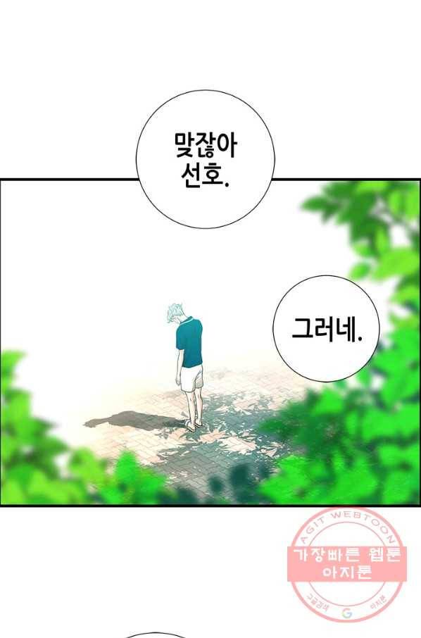 천 개의 달이 뜨면 9화 39