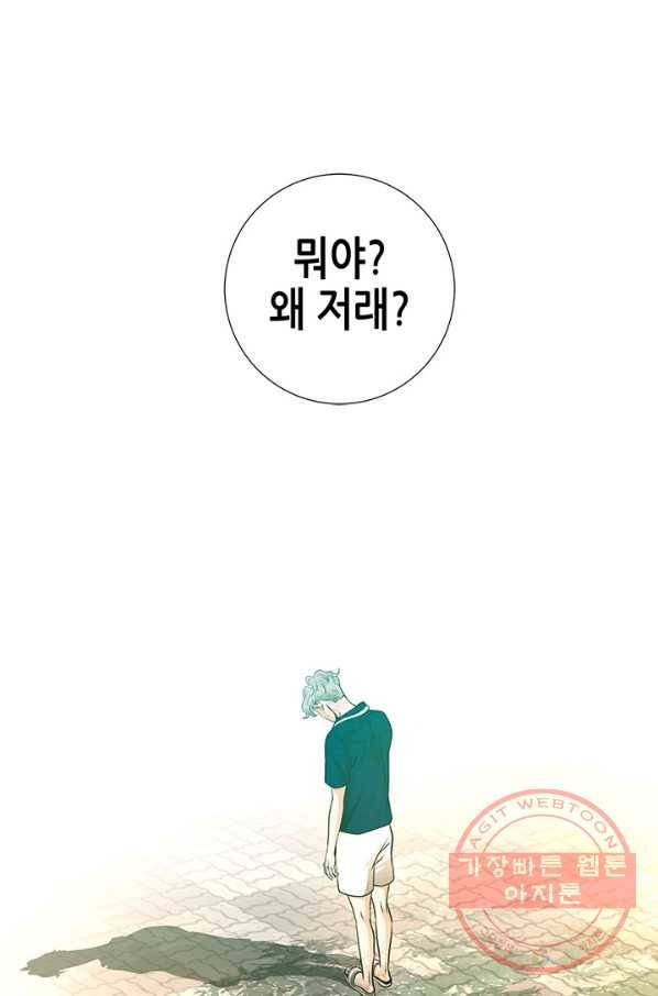 천 개의 달이 뜨면 9화 41