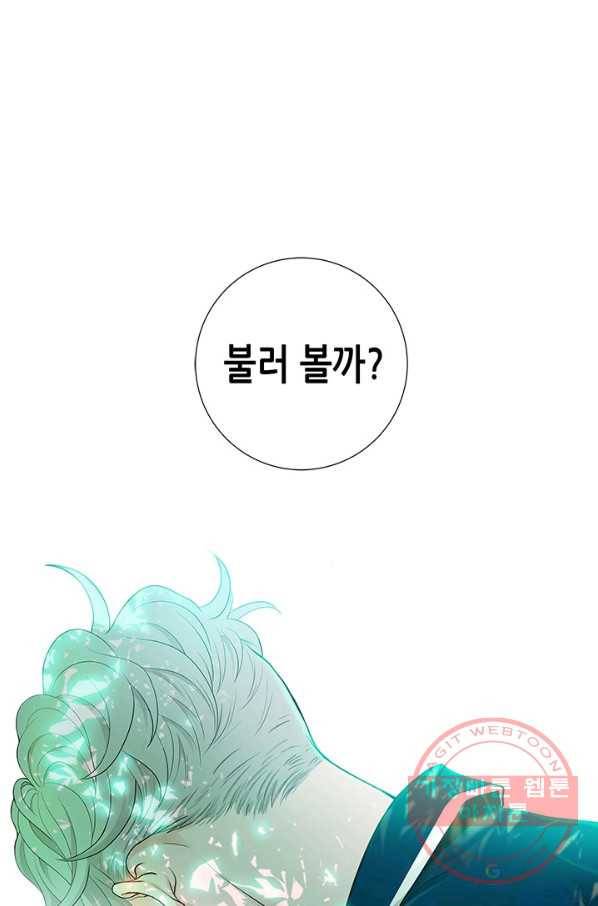 천 개의 달이 뜨면 9화 43