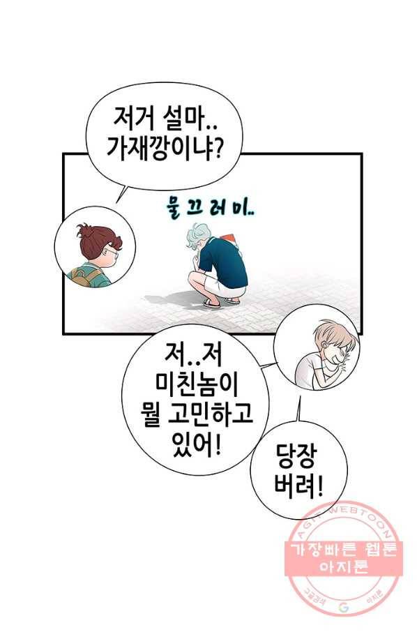 천 개의 달이 뜨면 9화 46