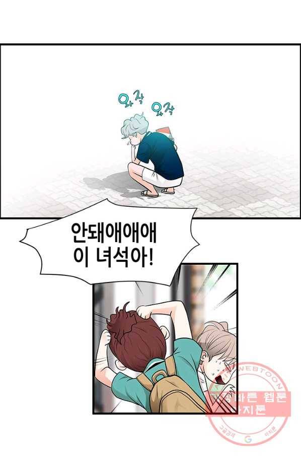 천 개의 달이 뜨면 9화 47