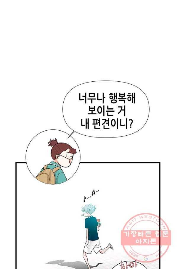 천 개의 달이 뜨면 9화 48