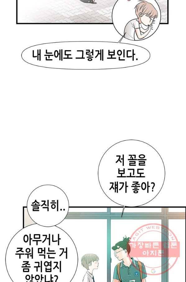 천 개의 달이 뜨면 9화 49
