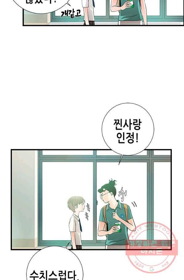 천 개의 달이 뜨면 9화 50