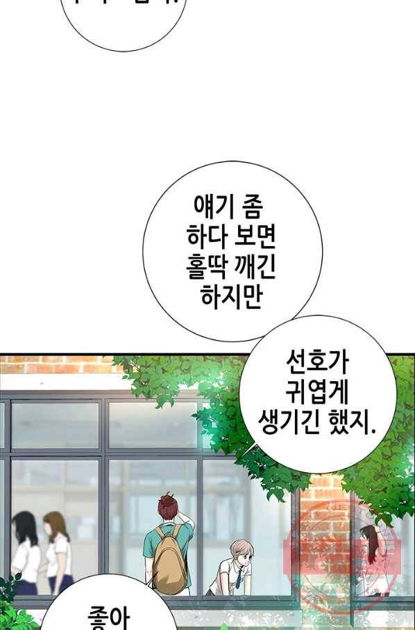 천 개의 달이 뜨면 9화 51