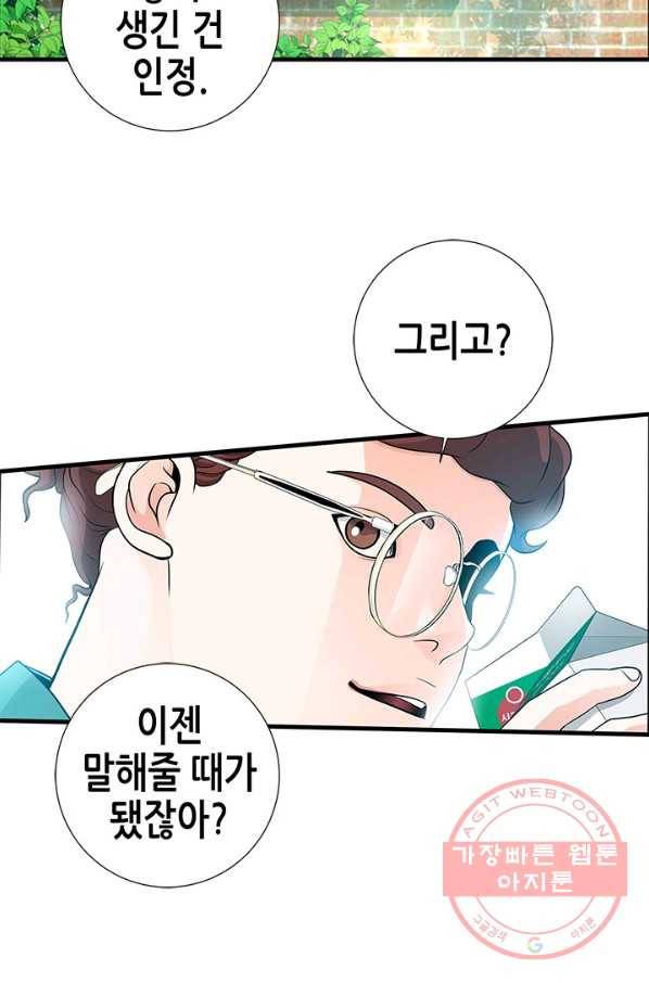 천 개의 달이 뜨면 9화 52