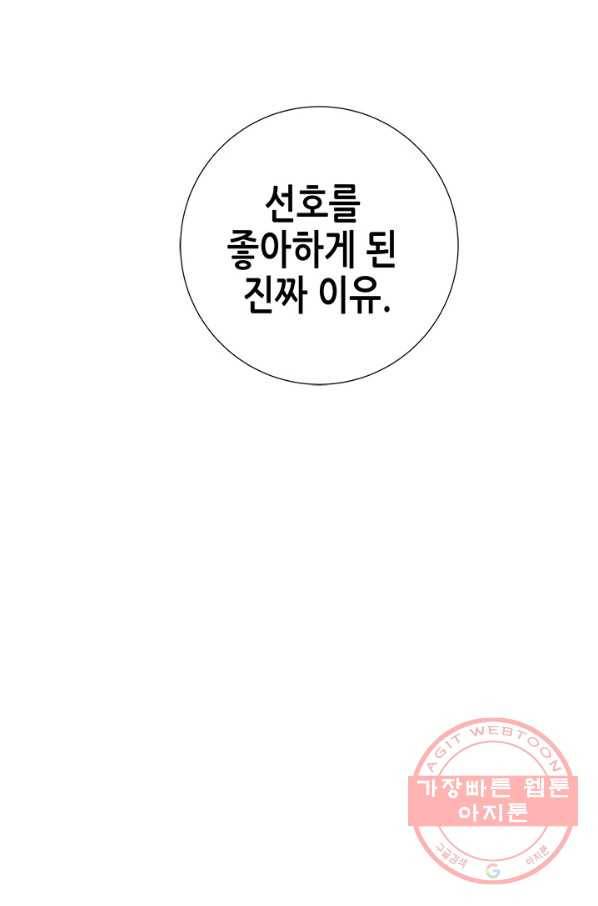 천 개의 달이 뜨면 9화 53