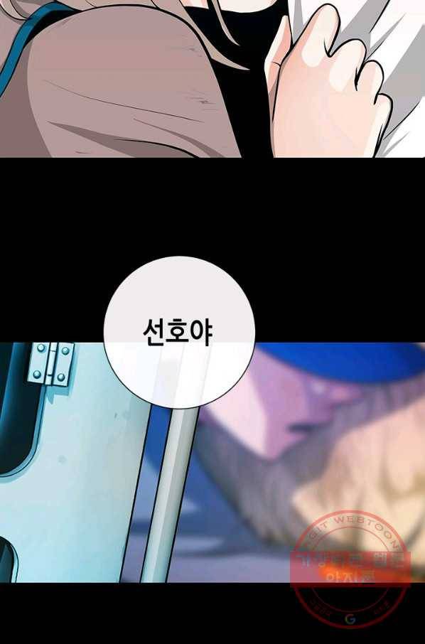 천 개의 달이 뜨면 9화 55