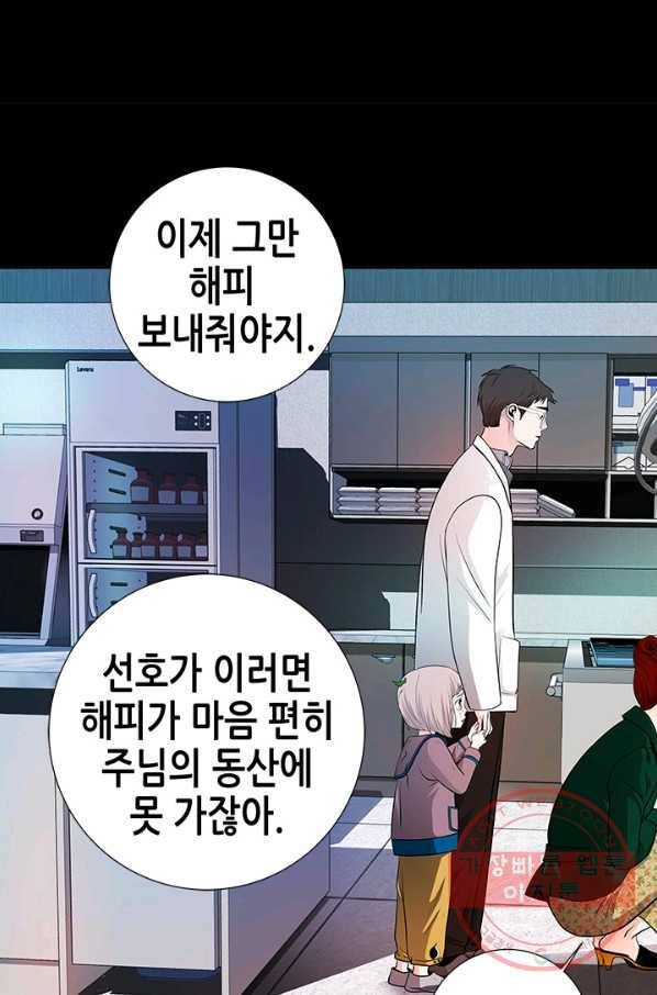천 개의 달이 뜨면 9화 56
