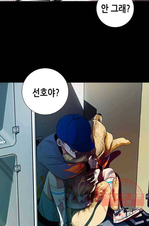 천 개의 달이 뜨면 9화 57