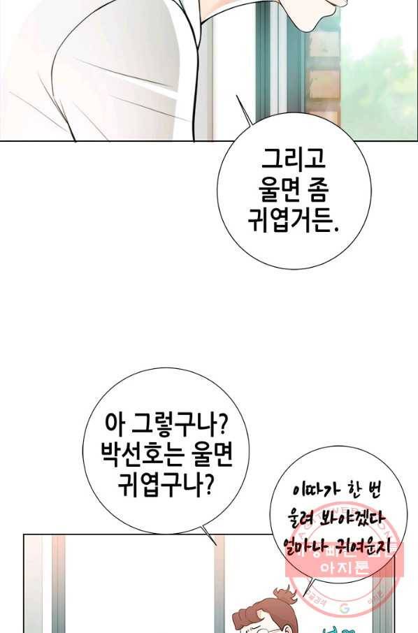천 개의 달이 뜨면 9화 60