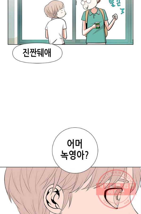 천 개의 달이 뜨면 9화 61