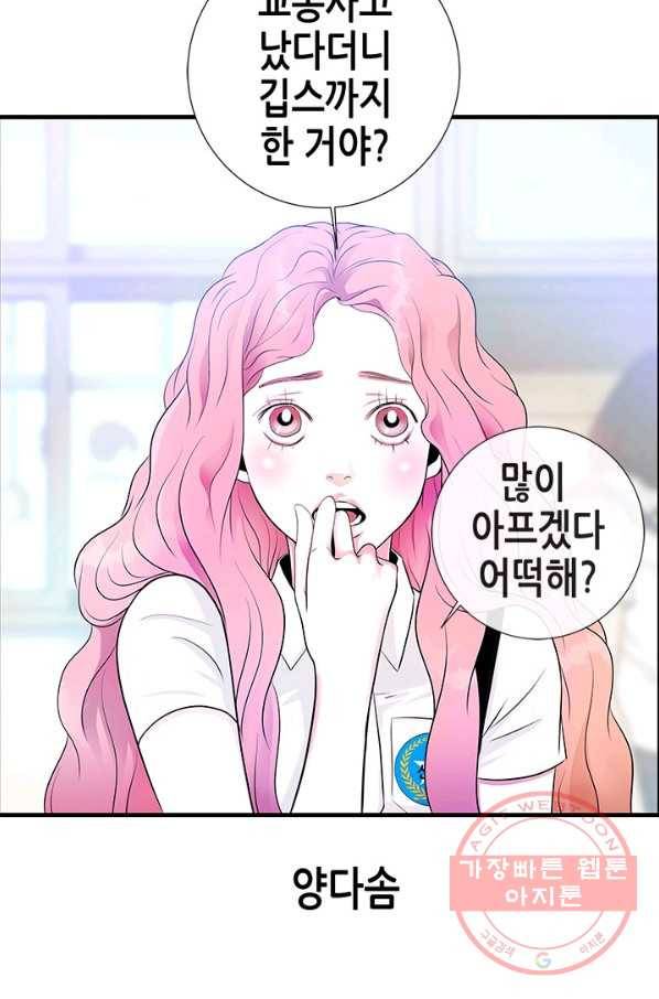 천 개의 달이 뜨면 9화 63