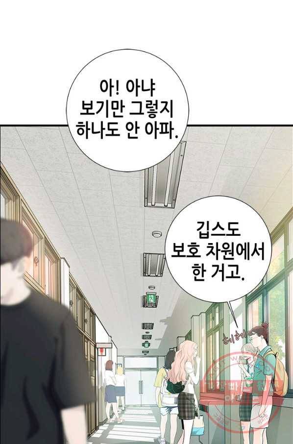 천 개의 달이 뜨면 9화 64