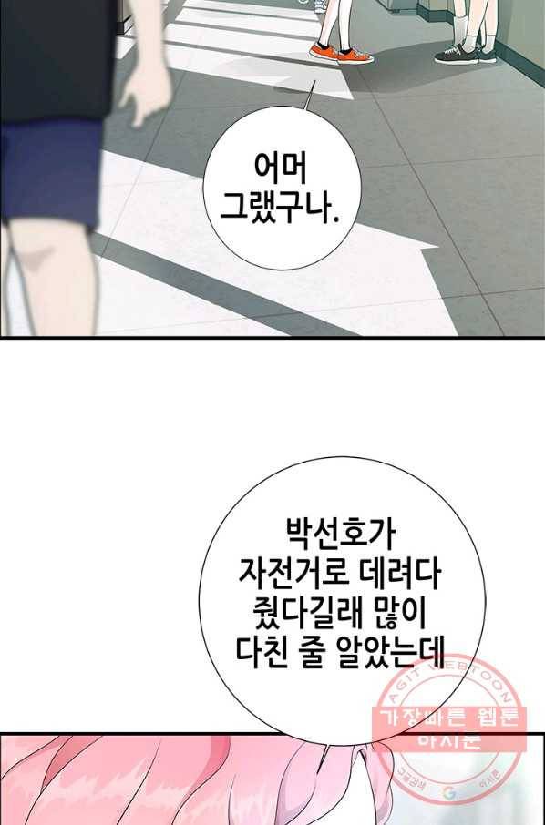 천 개의 달이 뜨면 9화 65