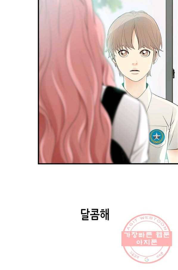 천 개의 달이 뜨면 9화 67