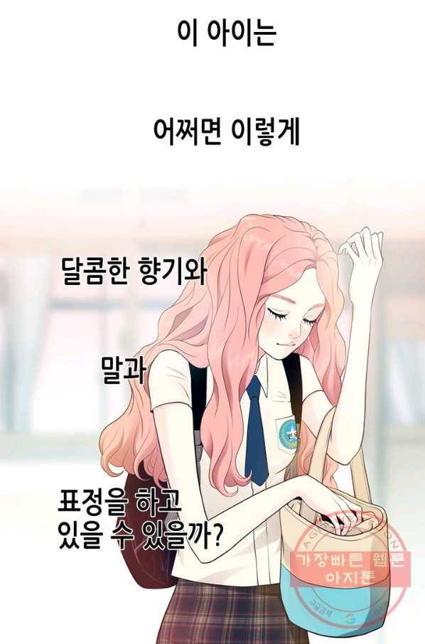 천 개의 달이 뜨면 9화 68