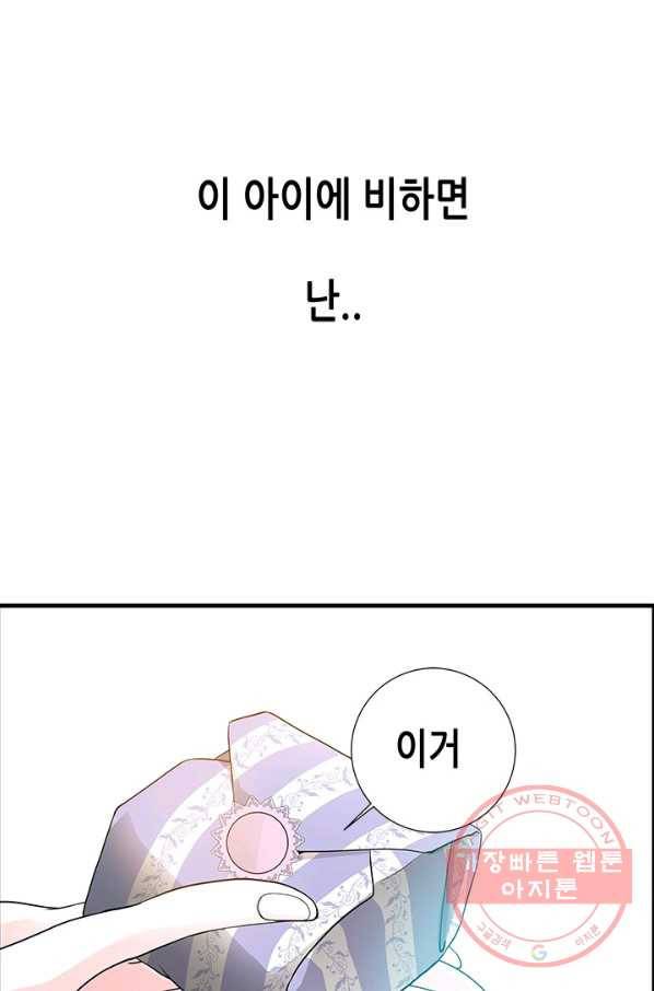 천 개의 달이 뜨면 9화 70
