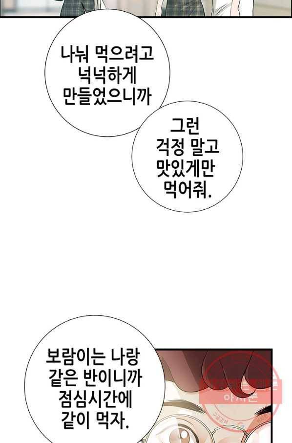 천 개의 달이 뜨면 9화 72