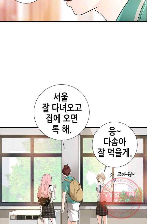 천 개의 달이 뜨면 9화 75