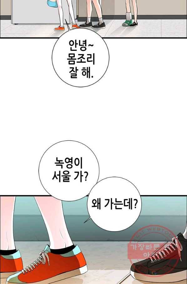 천 개의 달이 뜨면 9화 76