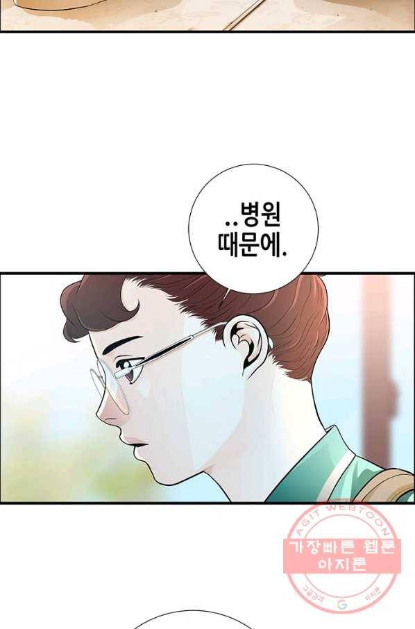 천 개의 달이 뜨면 9화 77