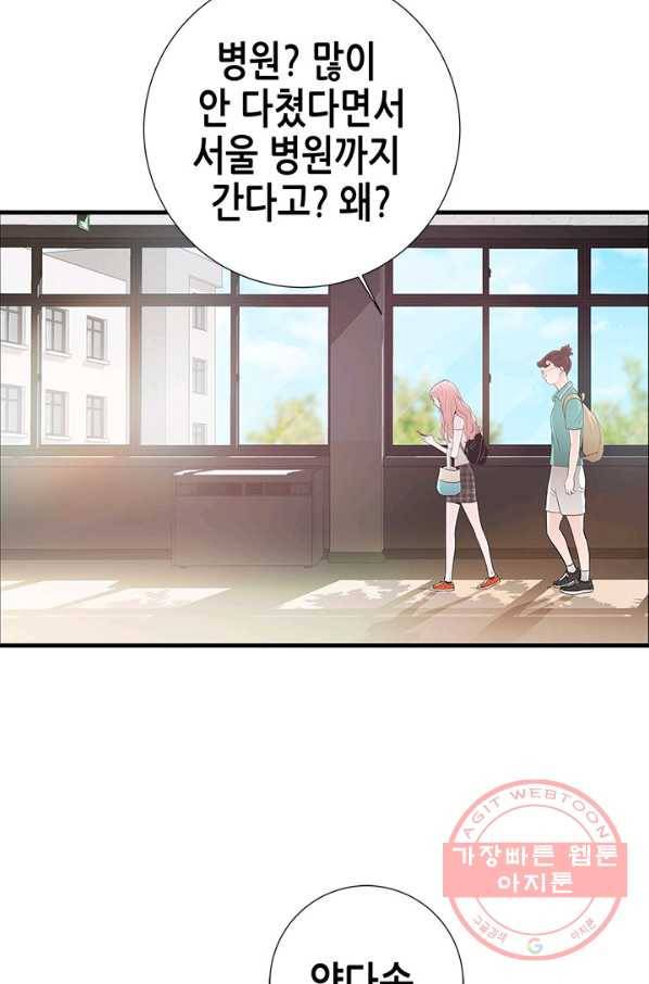 천 개의 달이 뜨면 9화 78
